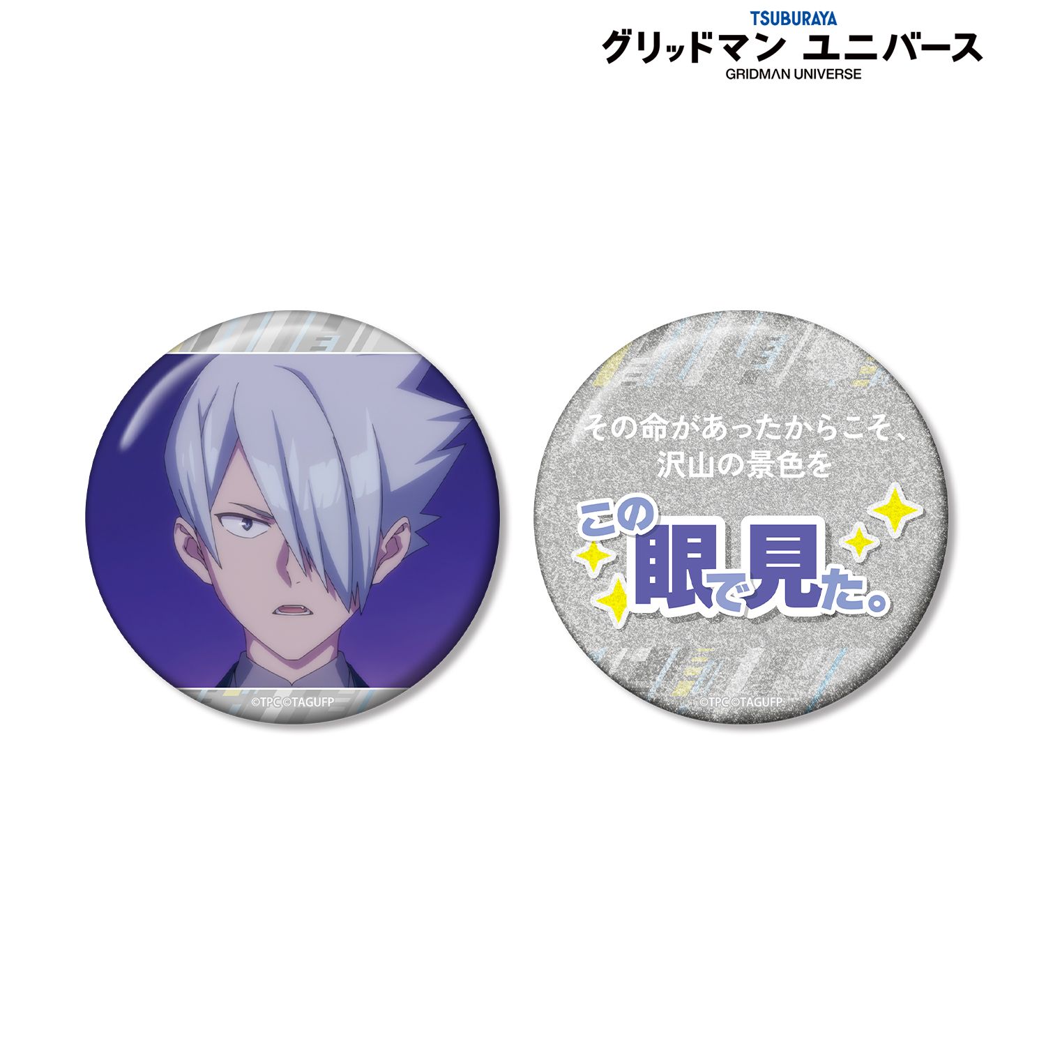 グリッドマン ユニバース ナイト 75mm推しゴト缶バッジセット 画像 2 | AniSmile