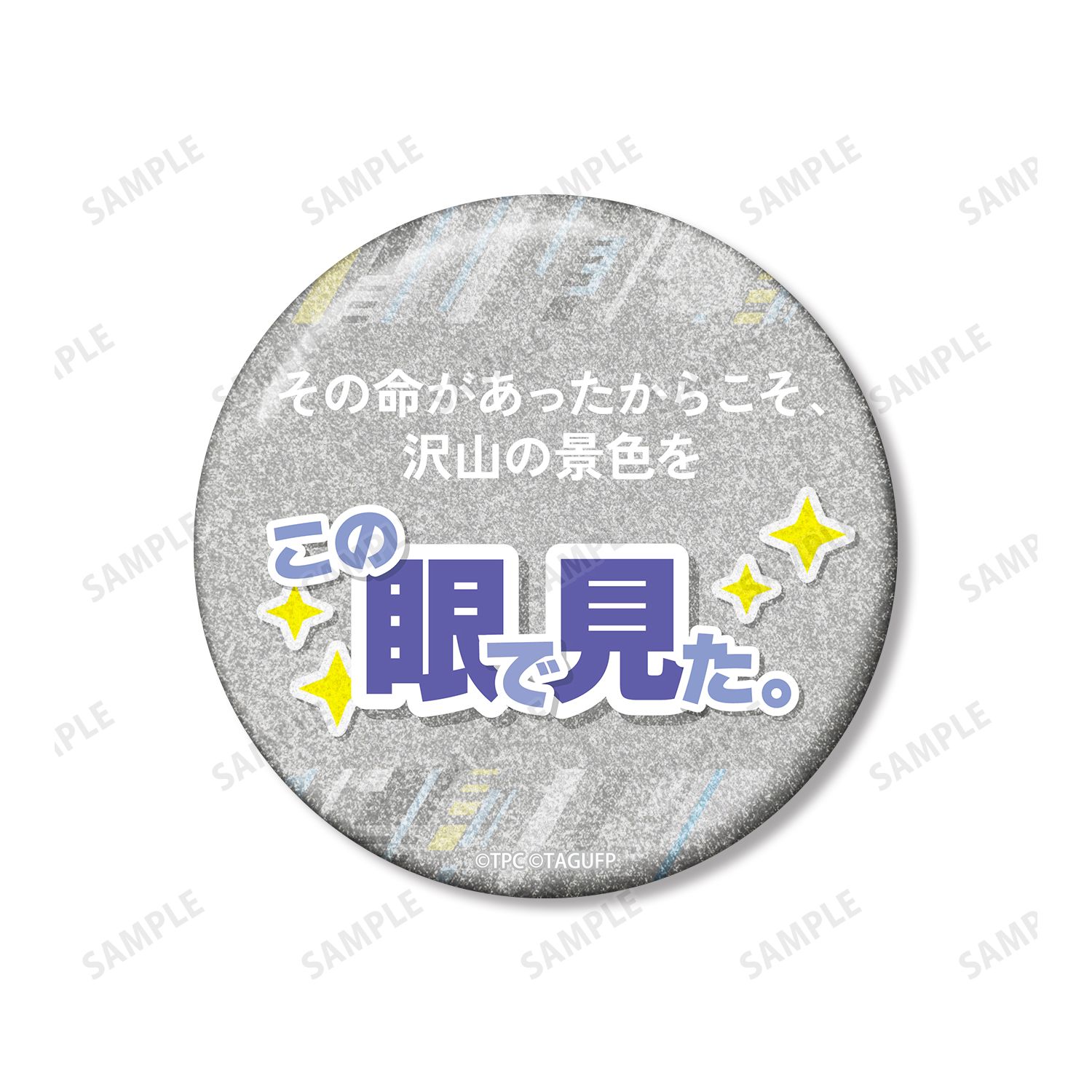 グリッドマン ユニバース ナイト 75mm推しゴト缶バッジセット 画像 4 | AniSmile