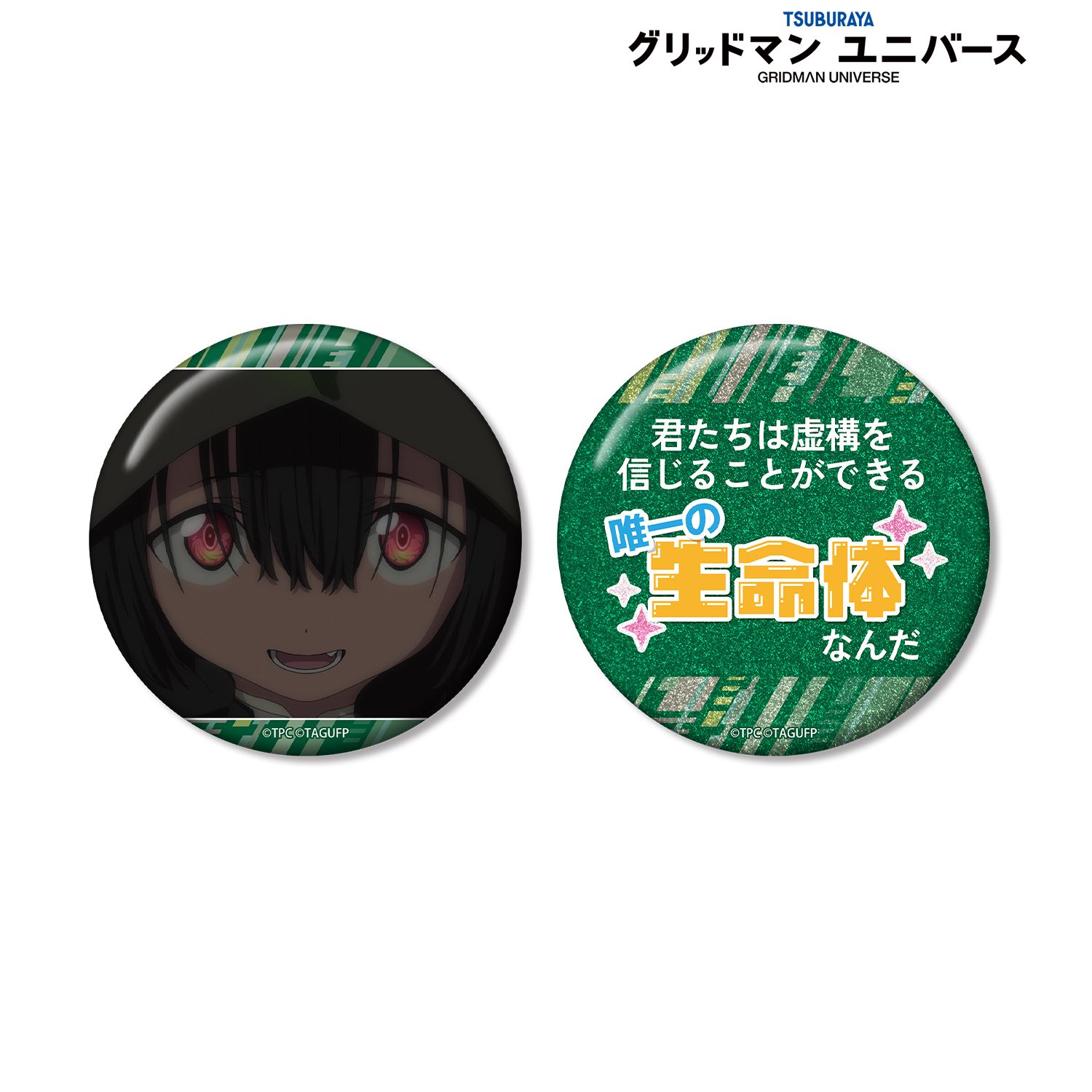 グリッドマン ユニバース 怪獣少女アノシラス(2代目) 75mm推しゴト缶バッジセット 画像 2 | AniSmile