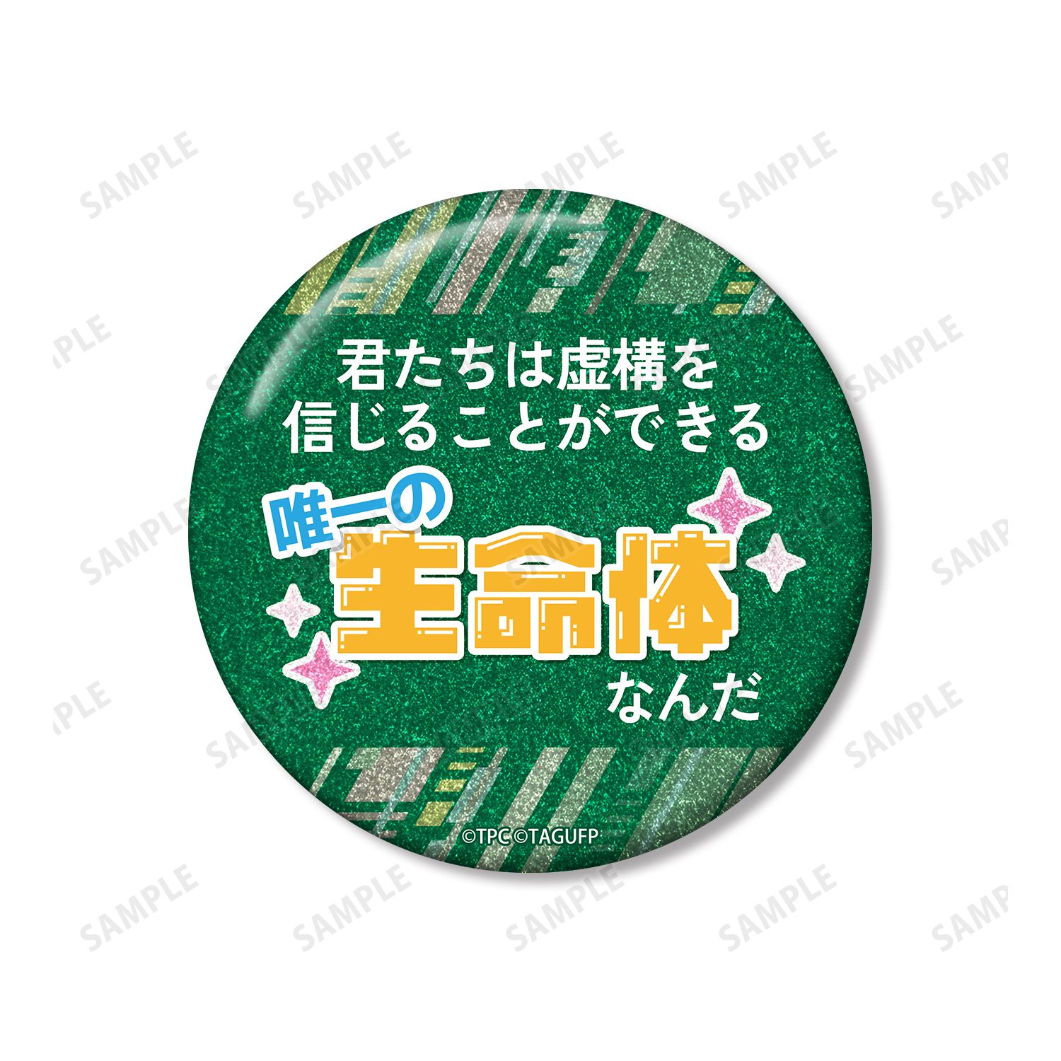 グリッドマン ユニバース 怪獣少女アノシラス(2代目) 75mm推しゴト缶バッジセット 画像 4 | AniSmile