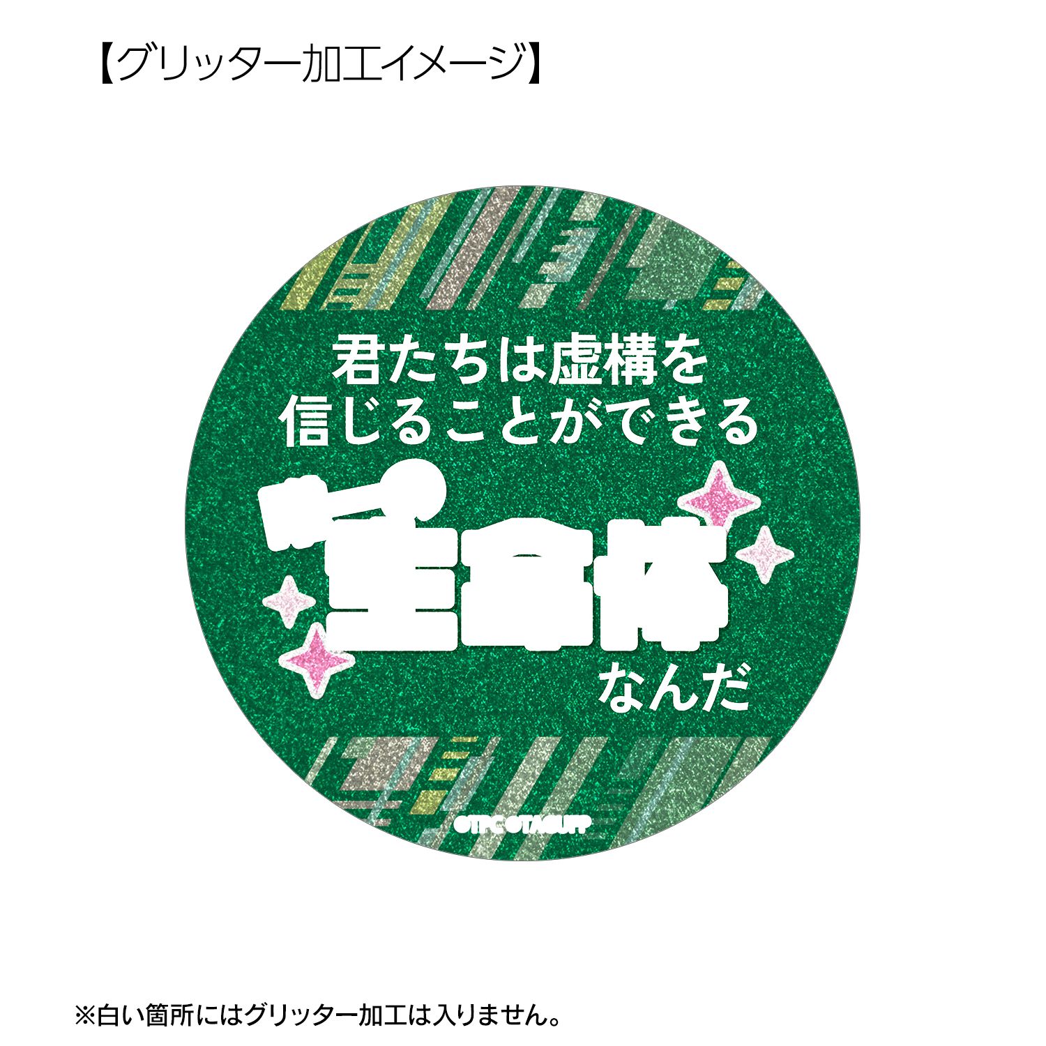 グリッドマン ユニバース 怪獣少女アノシラス(2代目) 75mm推しゴト缶バッジセット 画像 6 | AniSmile