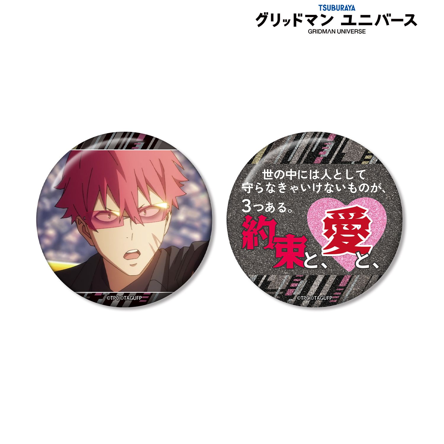 グリッドマン ユニバース レックス 75mm推しゴト缶バッジセット 画像 2 | AniSmile