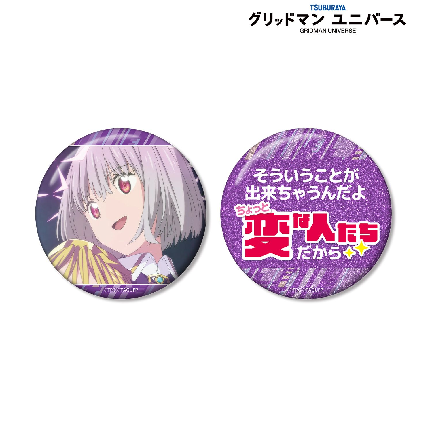 グリッドマン ユニバース 新条アカネ 75mm推しゴト缶バッジセット 画像 2 | AniSmile