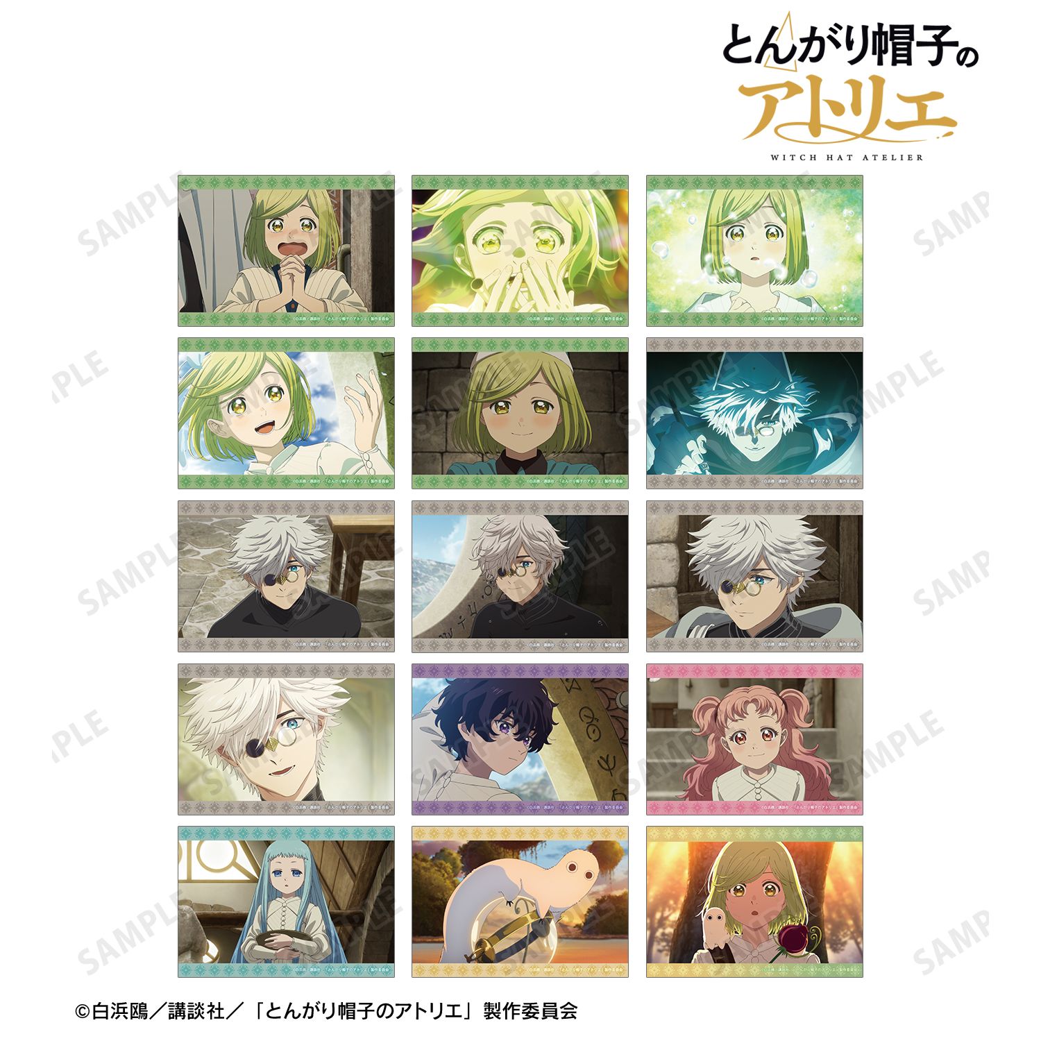 TVアニメ『とんがり帽子のアトリエ』 トレーディング場面写ブロマイド(単位/単品) 画像 2 | AniSmile