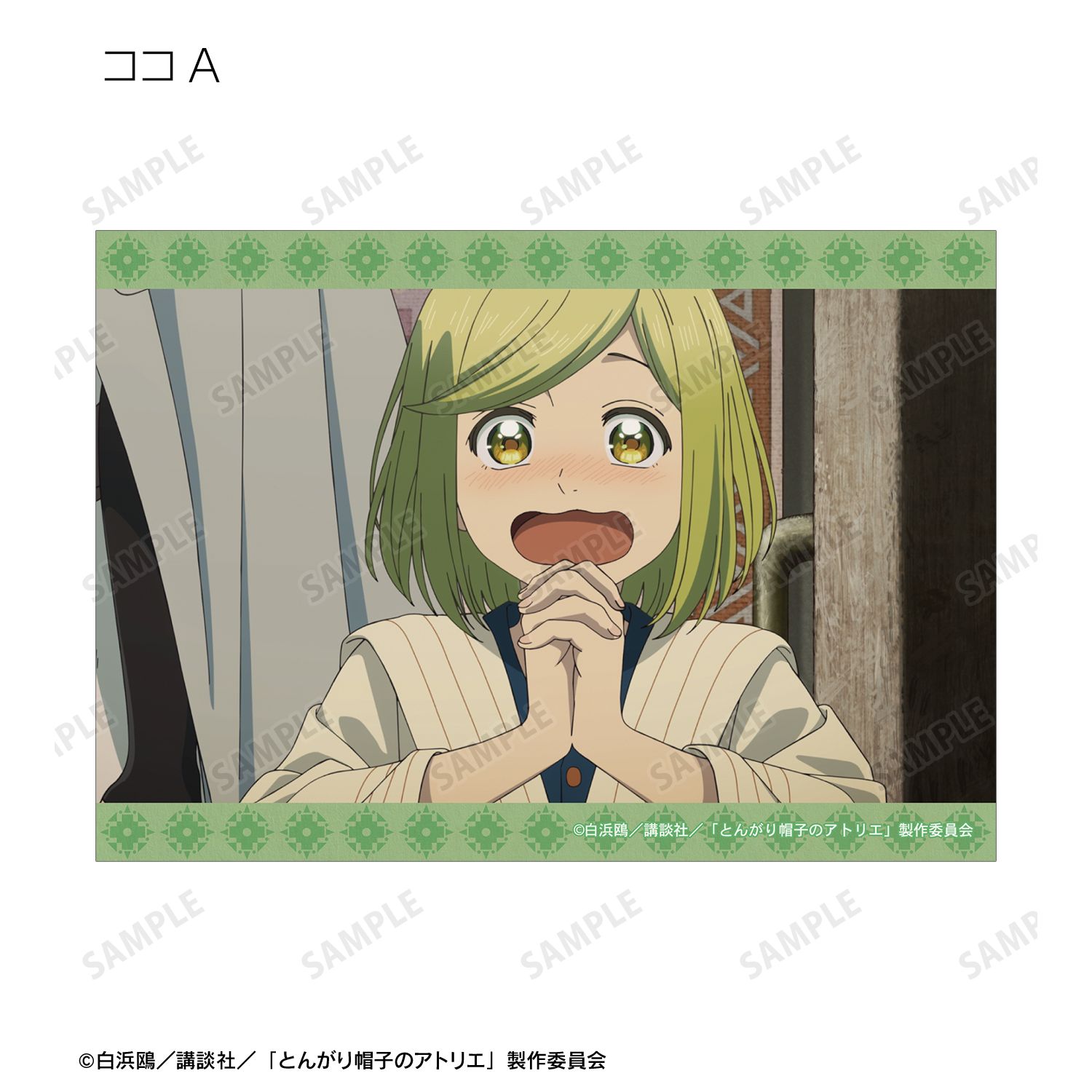 TVアニメ『とんがり帽子のアトリエ』 トレーディング場面写ブロマイド(単位/単品) 画像 3 | AniSmile