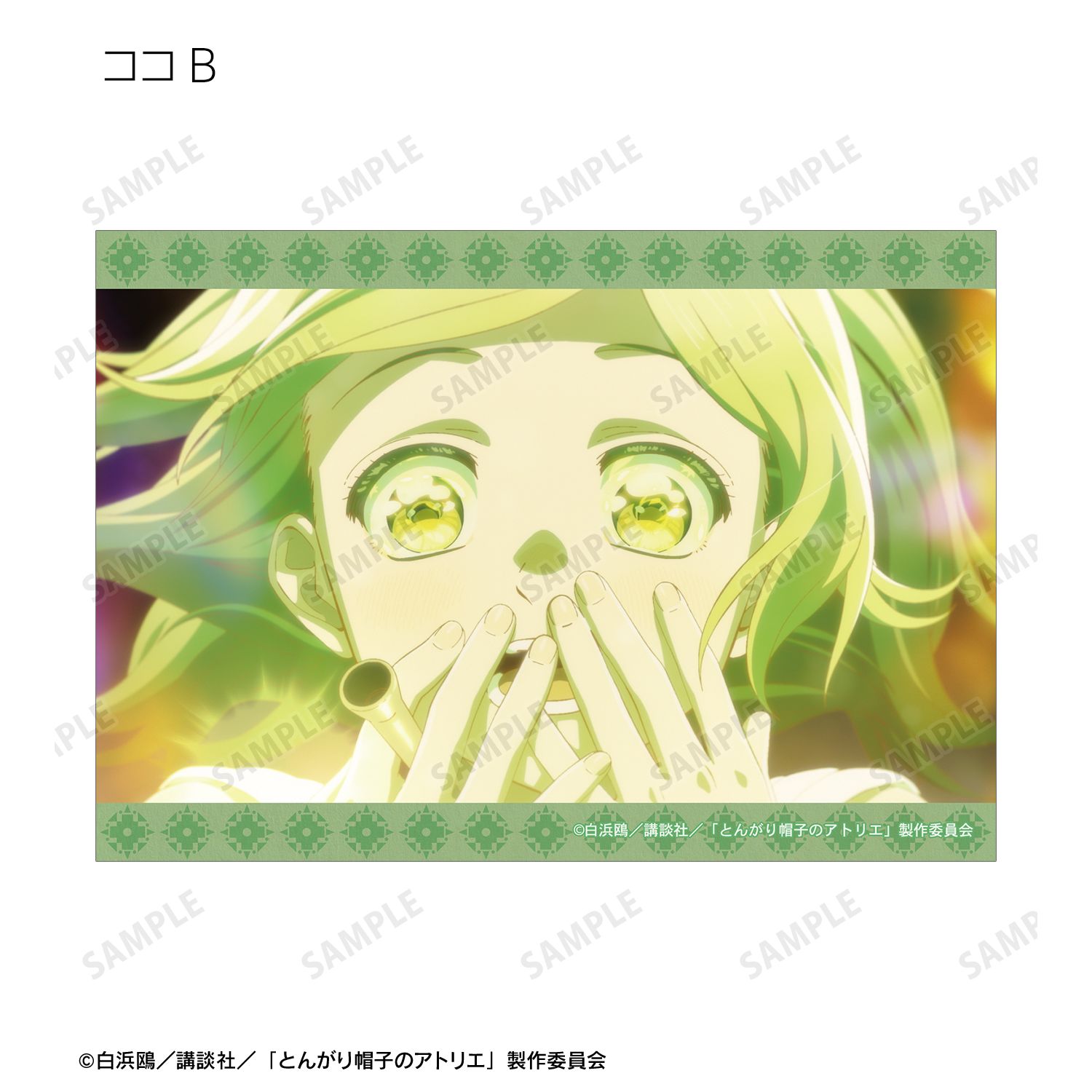 TVアニメ『とんがり帽子のアトリエ』 トレーディング場面写ブロマイド(単位/単品) 画像 5 | AniSmile