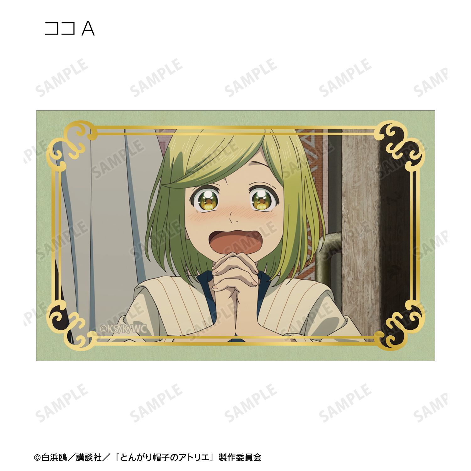 TVアニメ『とんがり帽子のアトリエ』 トレーディング場面写箔押しカード(単位/単品) 画像 3 | AniSmile