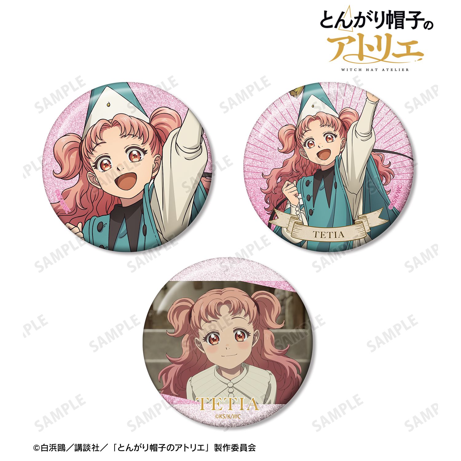 TVアニメ『とんがり帽子のアトリエ』 テティア グリッター缶バッジ3個セット - 公式商品画像 | AniSmile