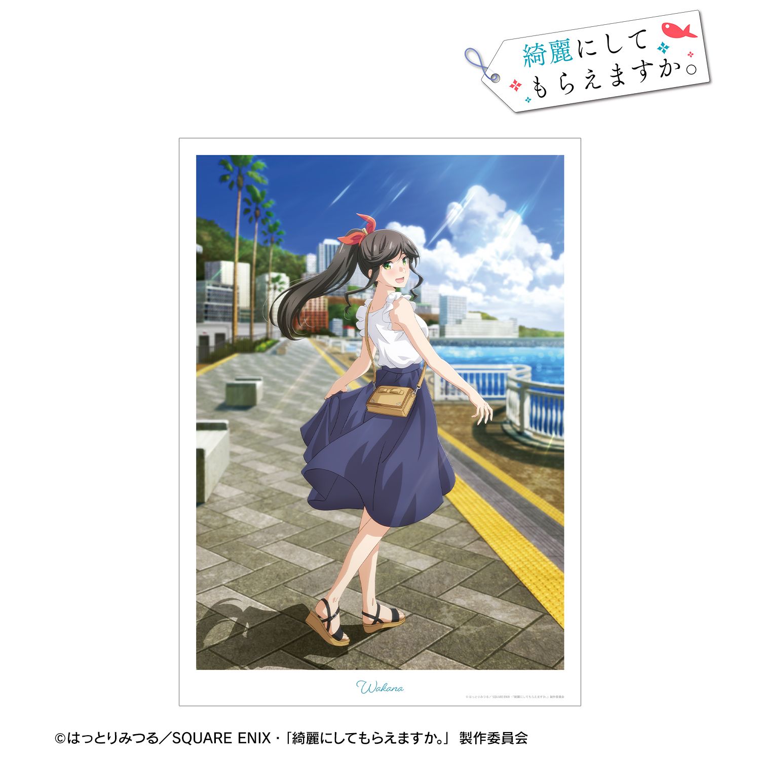 TVアニメ「綺麗にしてもらえますか。」 金目綿花奈 B A3マットポスター 画像 2 | AniSmile