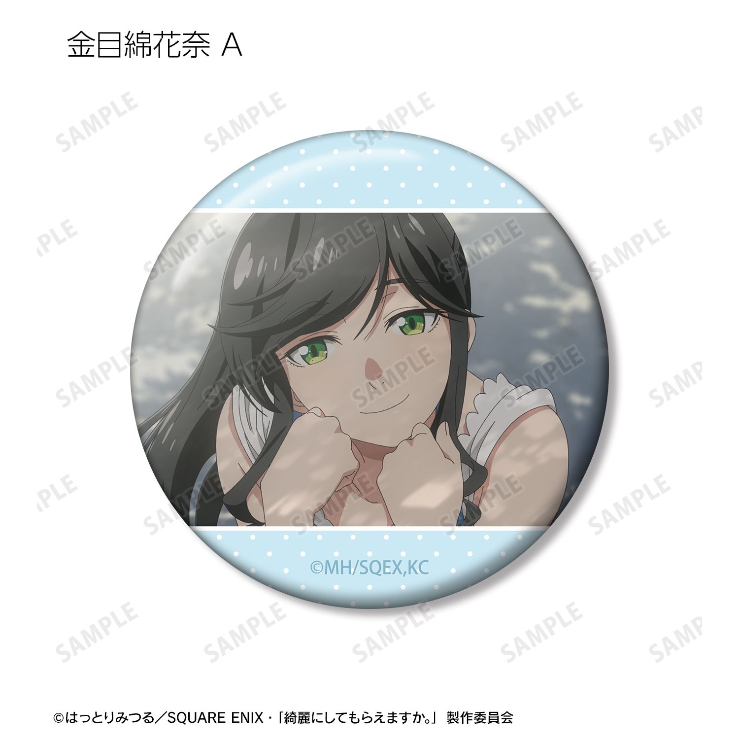 TVアニメ「綺麗にしてもらえますか。」 トレーディング場面写缶バッジ(単位/単品) 画像 5 | AniSmile