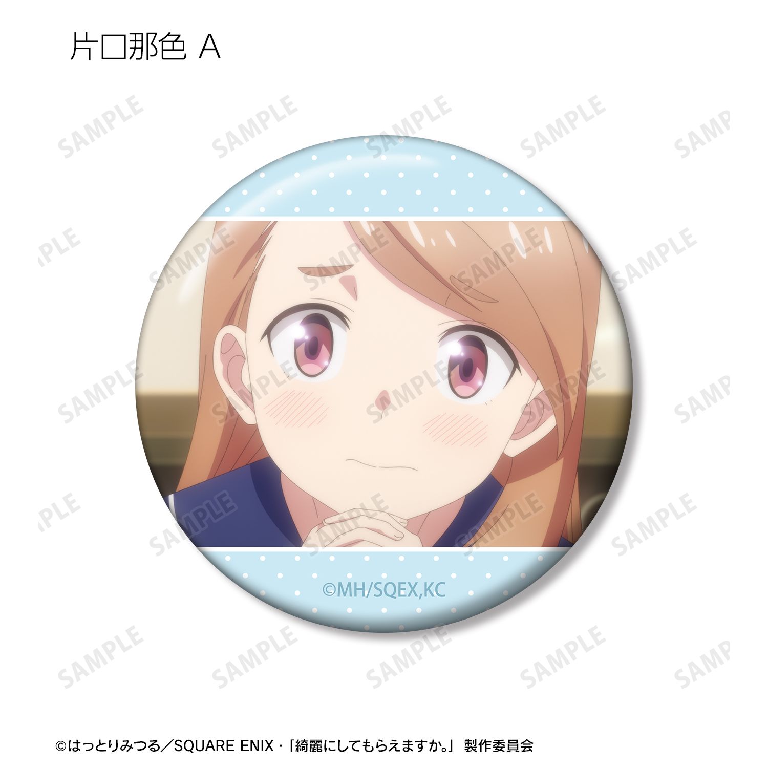 TVアニメ「綺麗にしてもらえますか。」 トレーディング場面写缶バッジ(単位/単品) 画像 4 | AniSmile