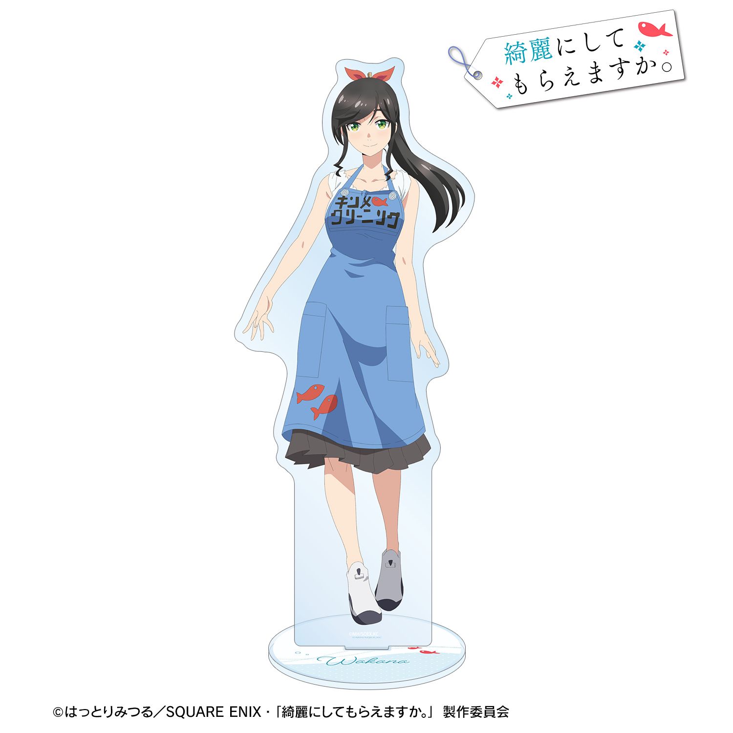 TVアニメ「綺麗にしてもらえますか。」 金目綿花奈 特大アクリルスタンド 画像 2 | AniSmile
