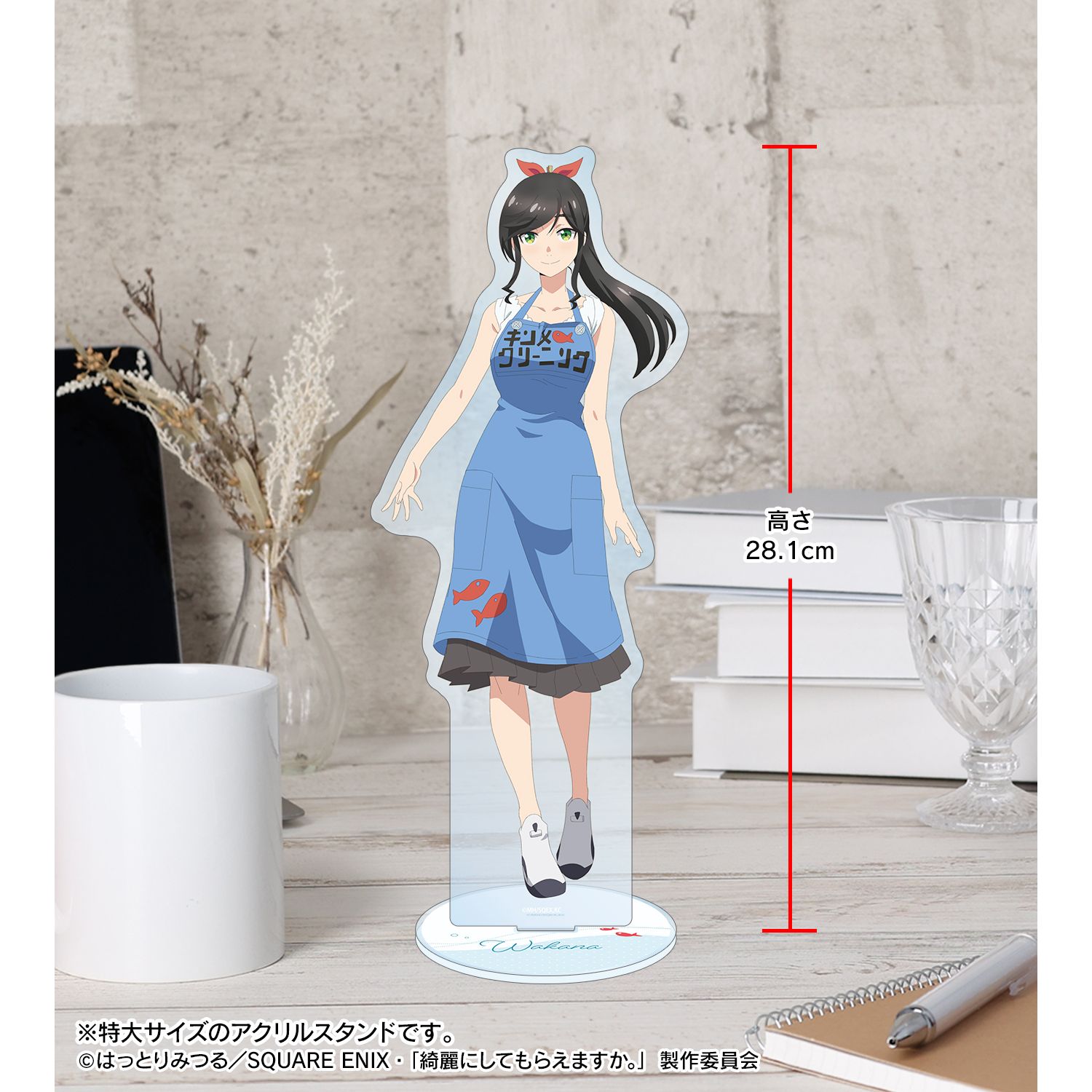 TVアニメ「綺麗にしてもらえますか。」 金目綿花奈 特大アクリルスタンド 画像 4 | AniSmile