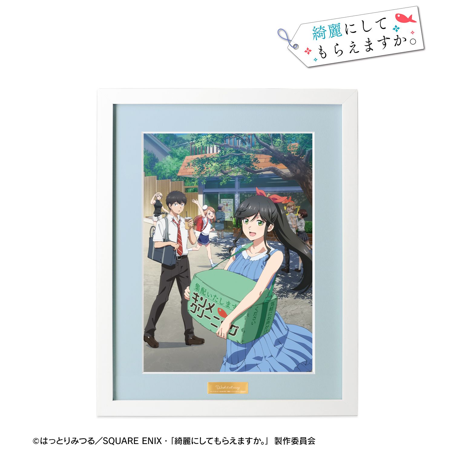 TVアニメ「綺麗にしてもらえますか。」 キービジュアル キャラファイングラフ 画像 2 | AniSmile