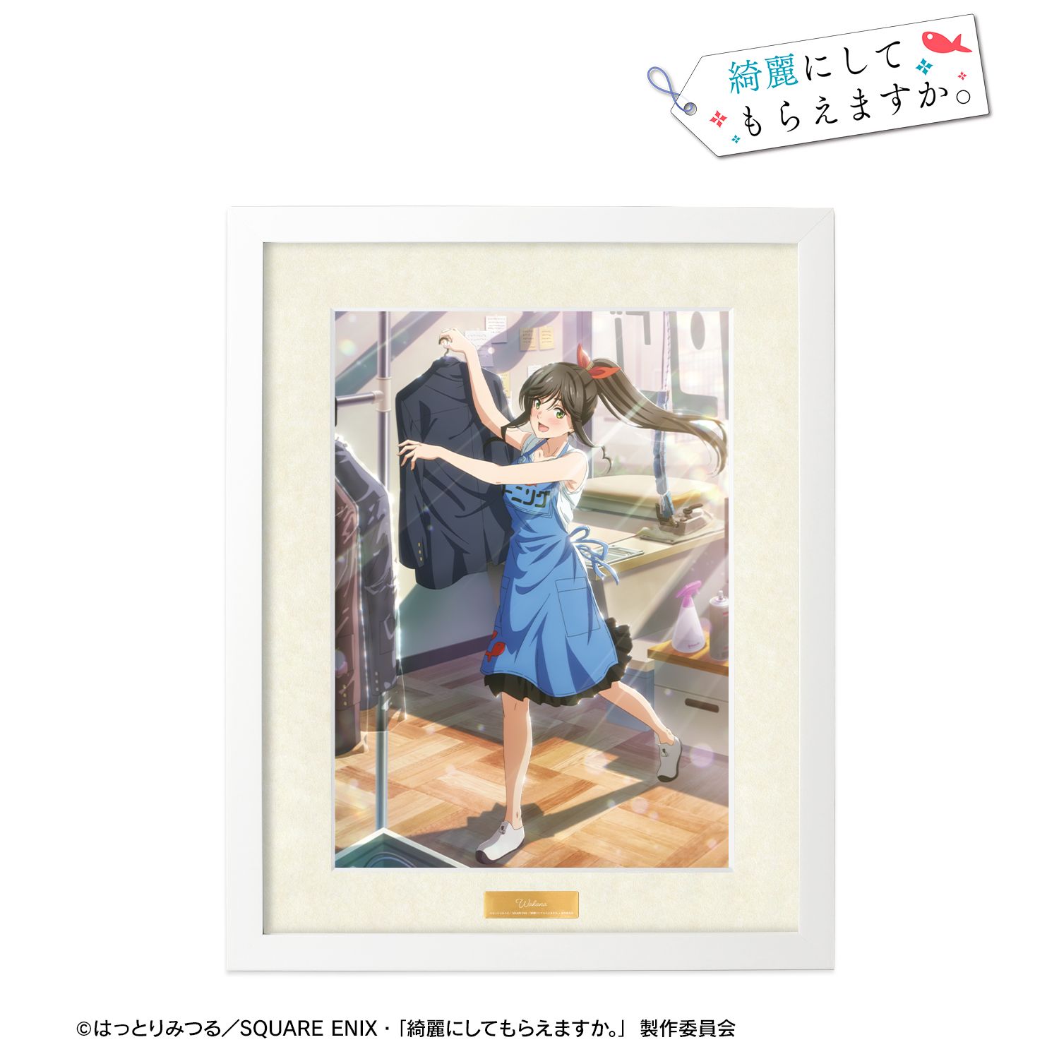TVアニメ「綺麗にしてもらえますか。」 ティザービジュアル キャラファイングラフ 画像 2 | AniSmile