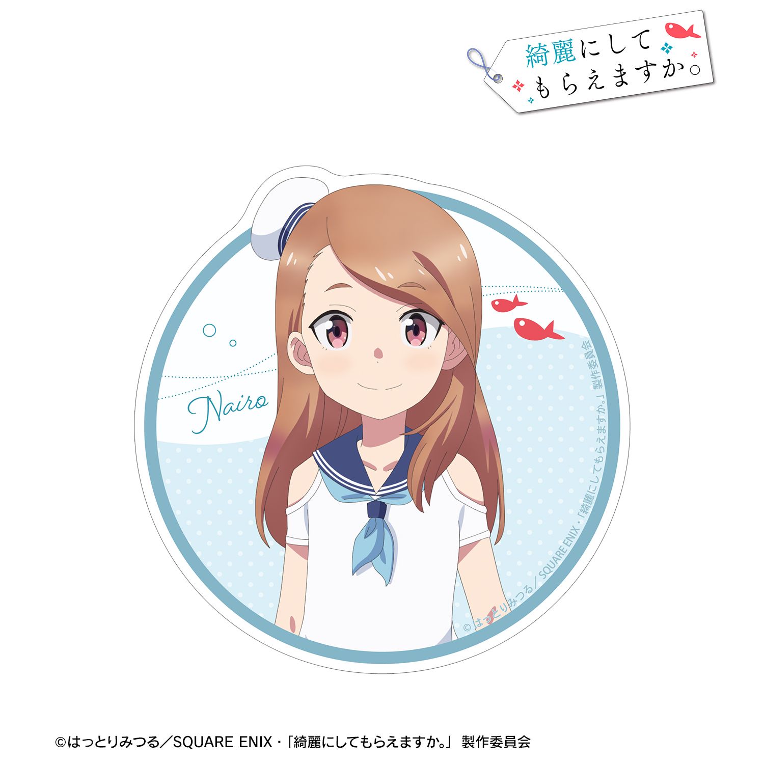 TVアニメ「綺麗にしてもらえますか。」 片口那色 ダイカットステッカー 画像 2 | AniSmile