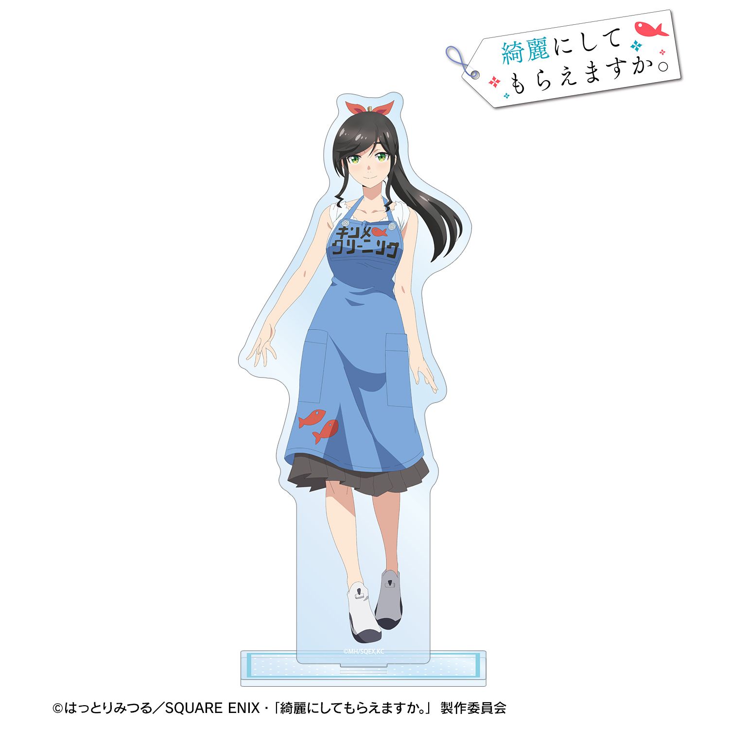 TVアニメ「綺麗にしてもらえますか。」 金目綿花奈 BIGアクリルスタンド 画像 2 | AniSmile