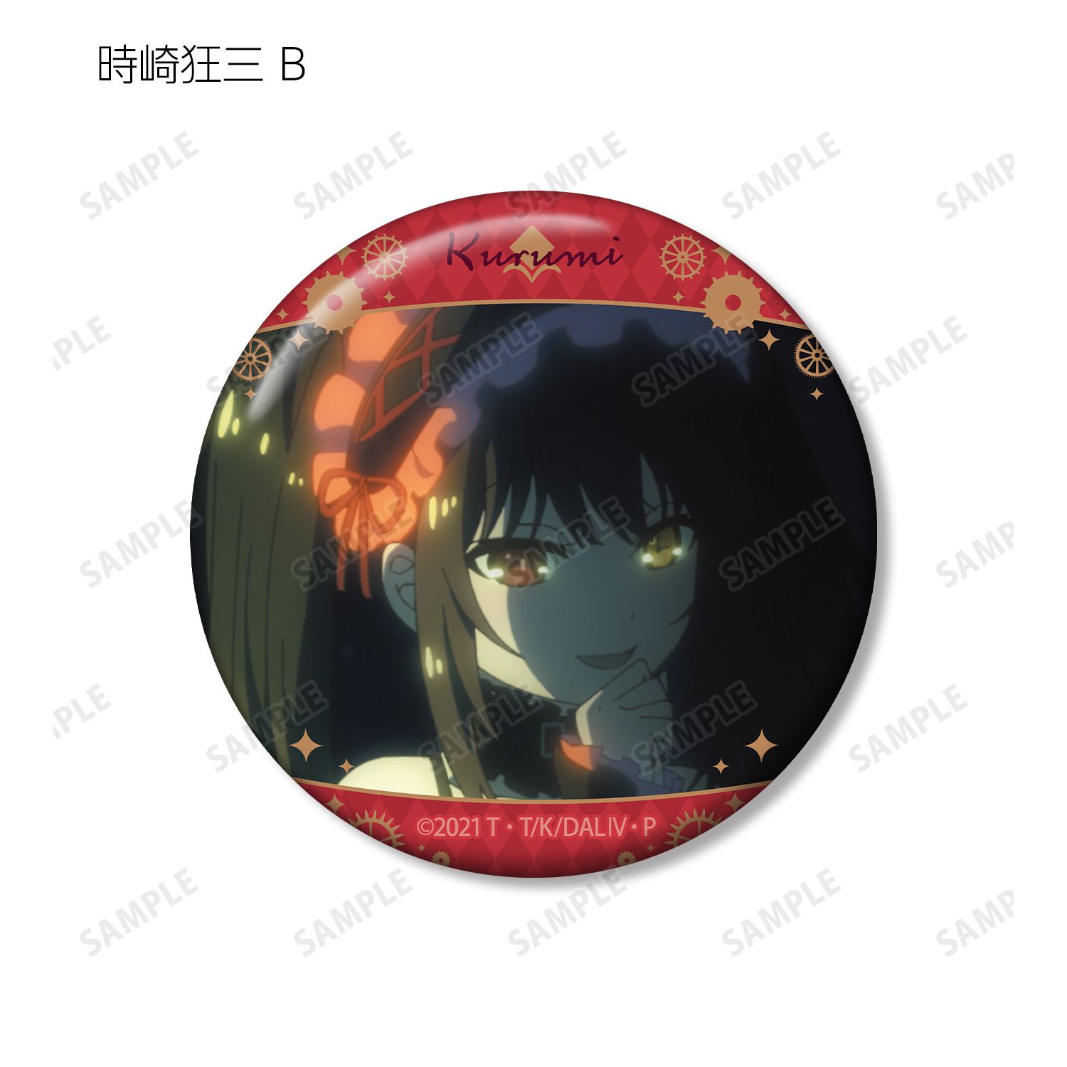 デート・ア・ライブIV トレーディング 時崎狂三オンリー 場面写缶バッジ(単位/単品) 画像 3 | AniSmile