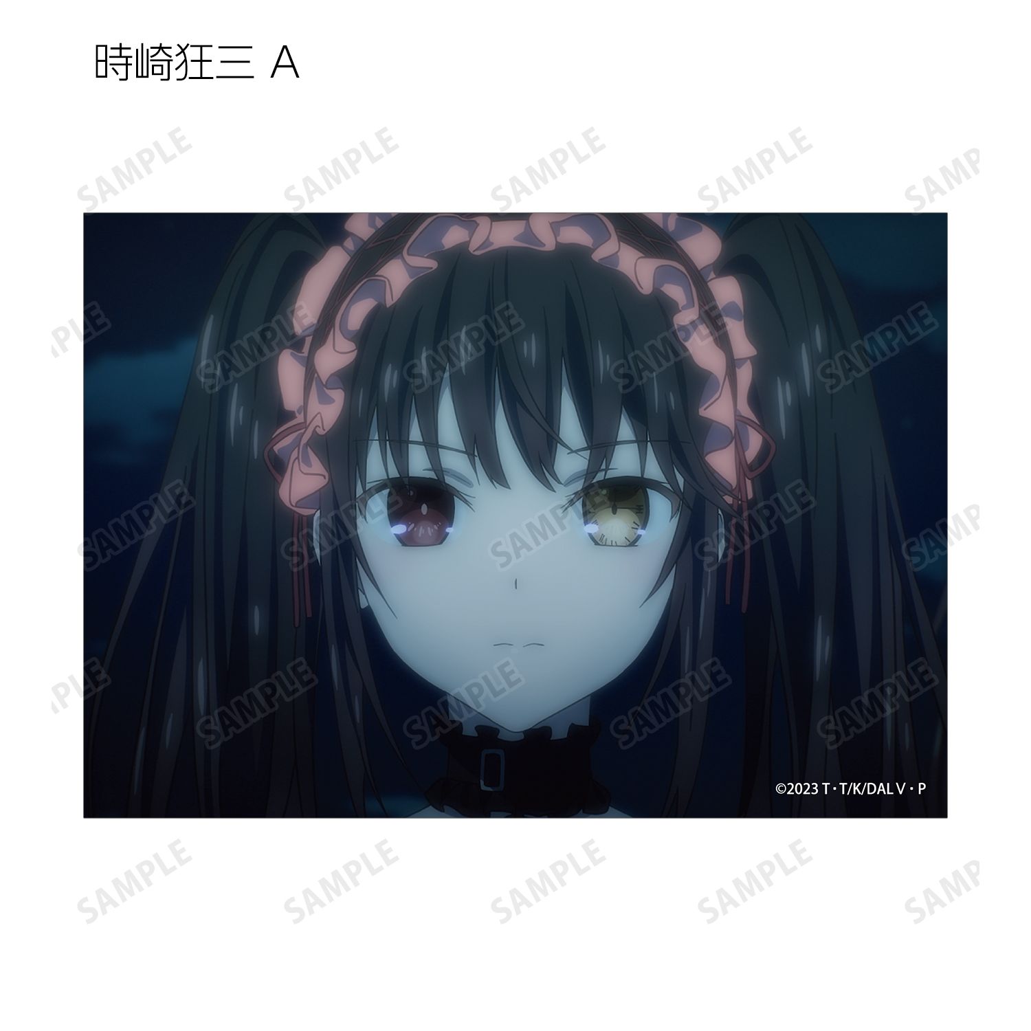 アニメ「デート・ア・ライブV」 トレーディング 時崎狂三オンリー 場面写ブロマイド(単位/単品) 画像 3 | AniSmile