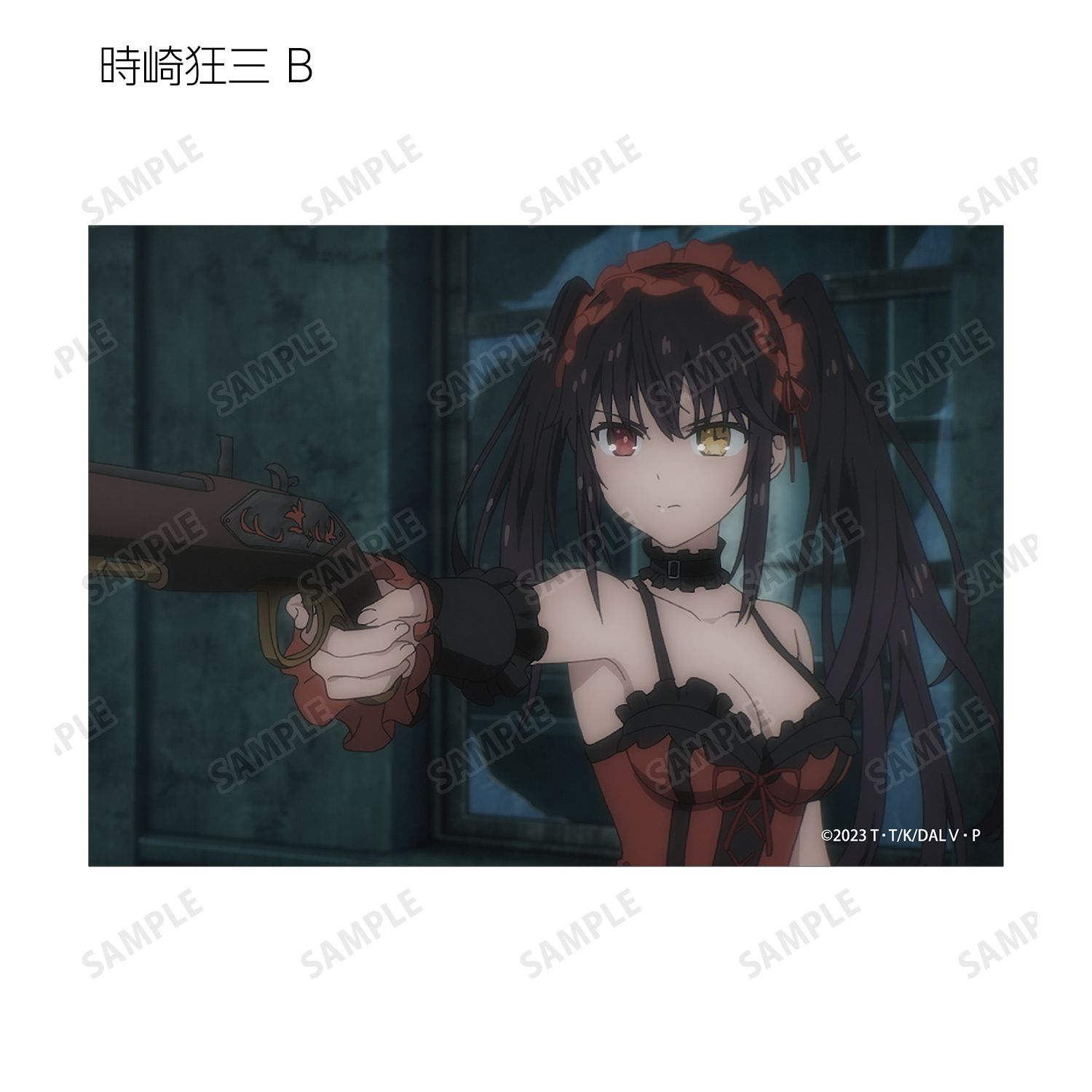 アニメ「デート・ア・ライブV」 トレーディング 時崎狂三オンリー 場面写ブロマイド(単位/単品) 画像 4 | AniSmile