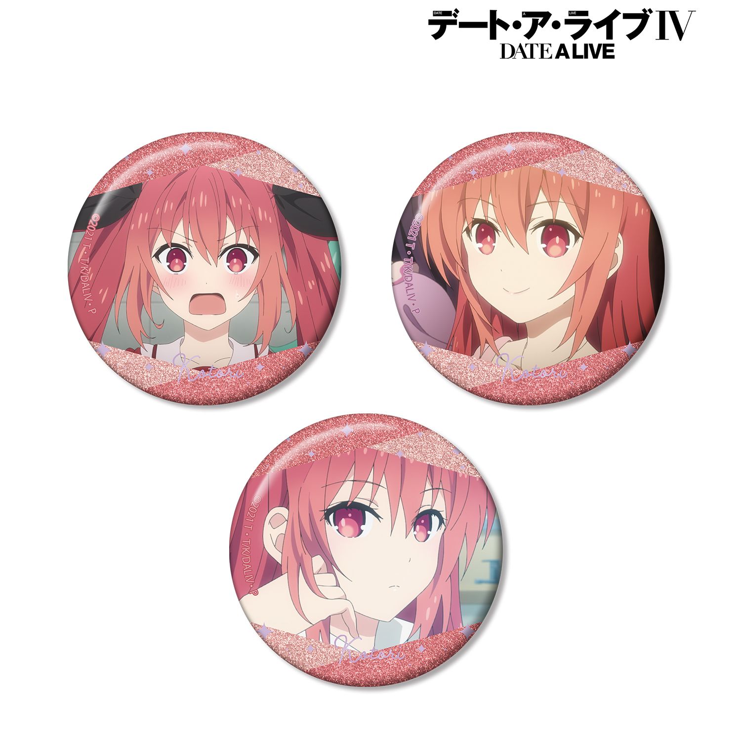 デート・ア・ライブIV 五河琴里 場面写グリッター缶バッジ3個セット 画像 2 | AniSmile