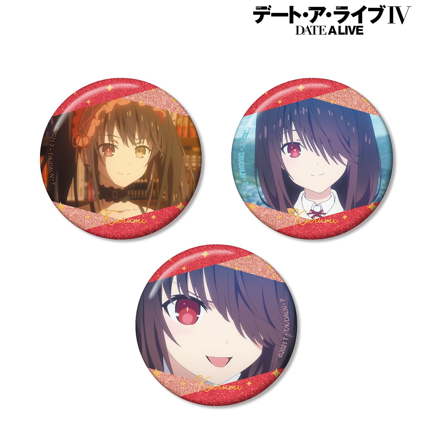 デート・ア・ライブIV 時崎狂三 場面写グリッター缶バッジ3個セット 画像 2 | AniSmile