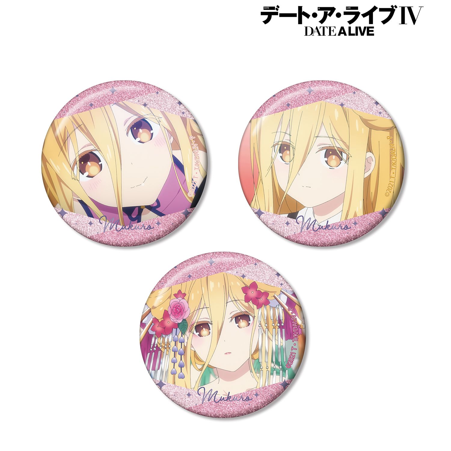 デート・ア・ライブIV 星宮六喰 場面写グリッター缶バッジ3個セット 画像 3 | AniSmile