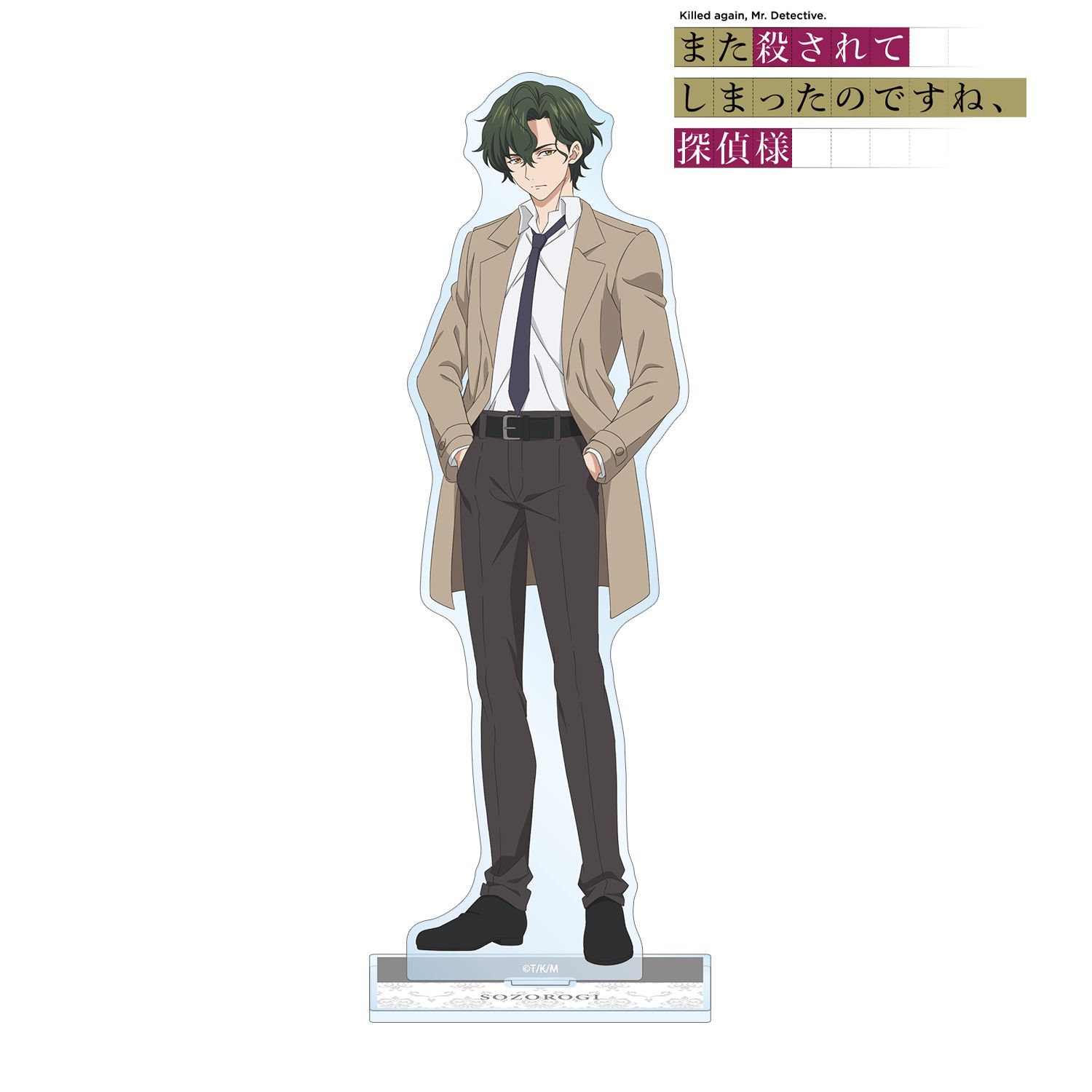 TVアニメ「また殺されてしまったのですね、探偵様」 漫呂木薫太 BIGアクリルスタンド 画像 2 | AniSmile
