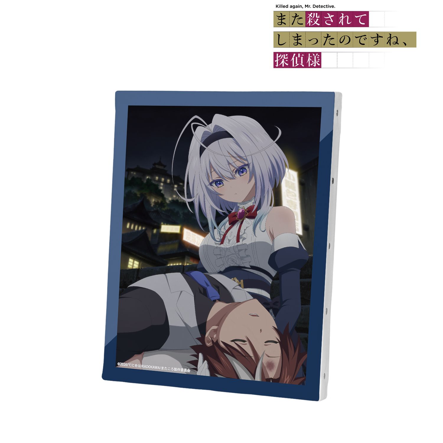 TVアニメ「また殺されてしまったのですね、探偵様」 ティザービジュアル F0号キャンバスボード 画像 2 | AniSmile