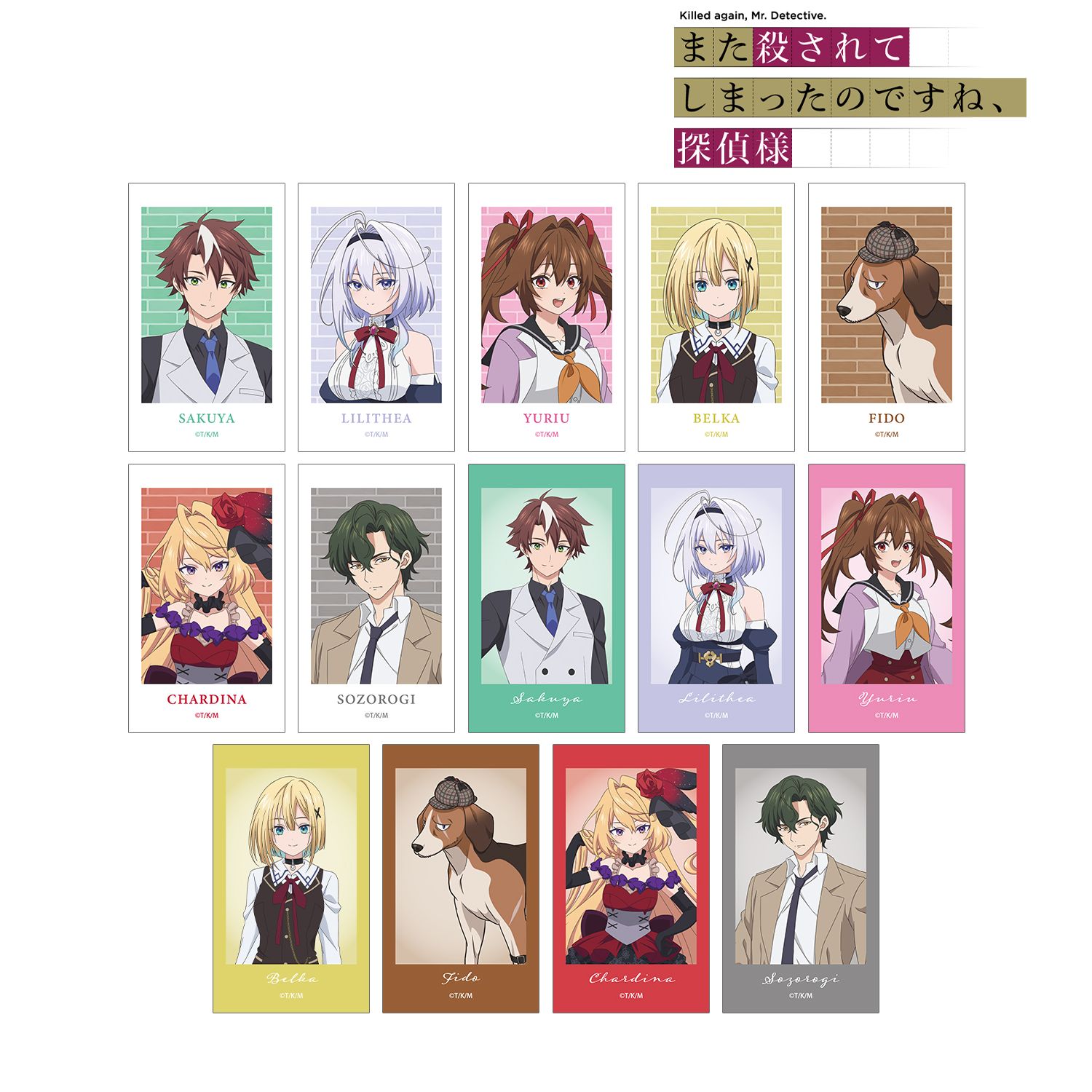 TVアニメ「また殺されてしまったのですね、探偵様」 トレーディングAni-Frame(単位/単品) 画像 2 | AniSmile