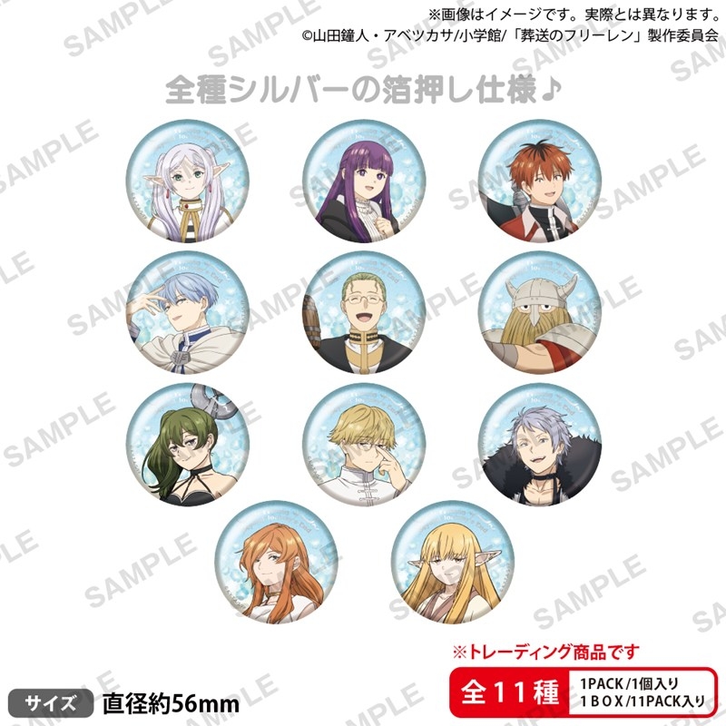 TVアニメ「葬送のフリーレン」 トレーディング箔押し缶バッジ【PACK】 - 公式商品画像 | AniSmile