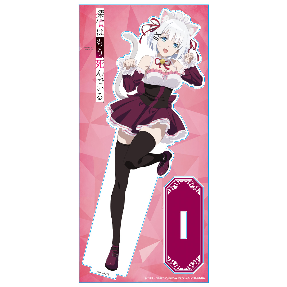 探偵はもう、死んでいる。 アクリルキャラスタンドB[シエスタ 猫耳メイドver.] 【描き下ろし】 画像 2 | AniSmile