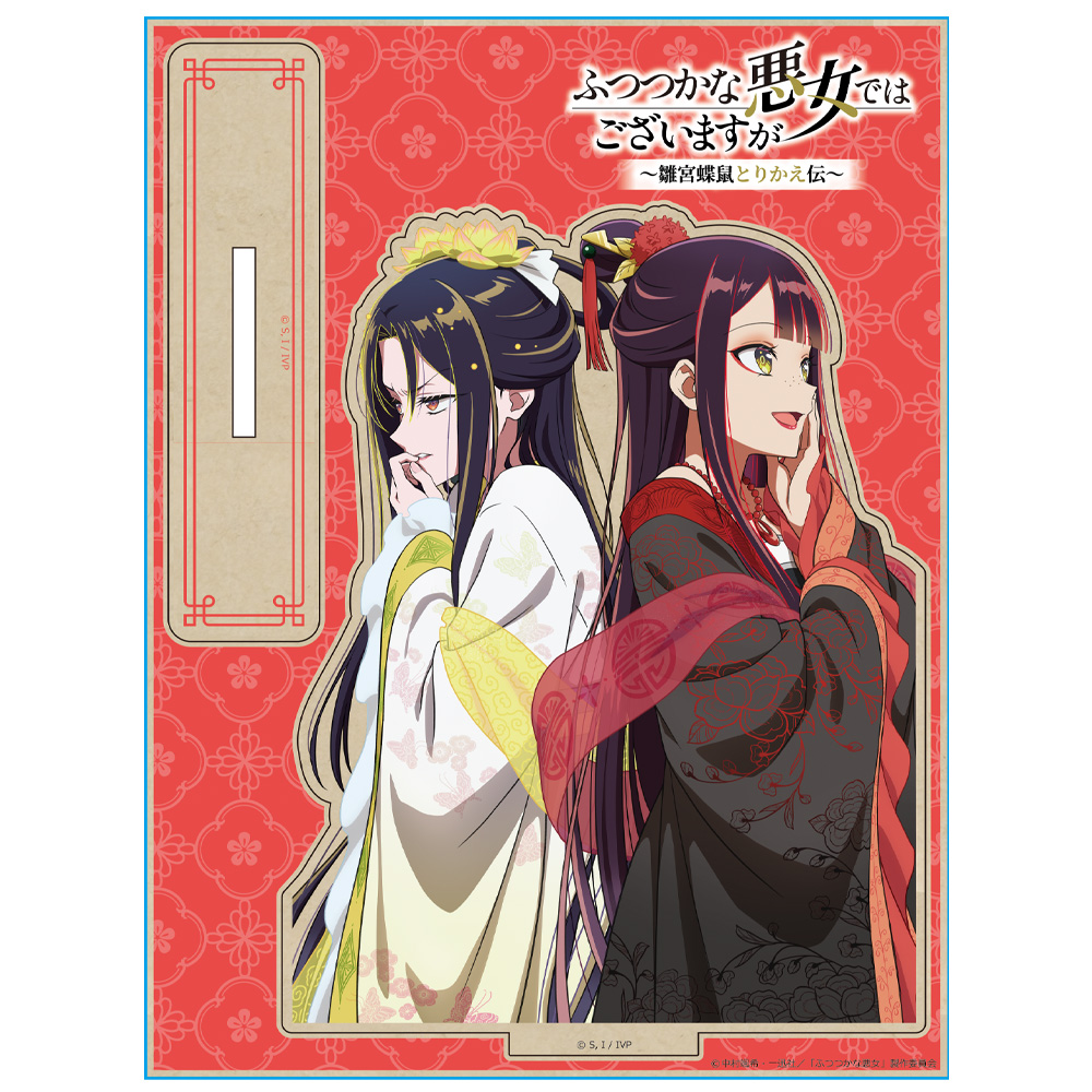 ふつつかな悪女ではございますが ～雛宮蝶鼠とりかえ伝～ MOKUスタ 玲琳(入れ替わり後)&慧月(入れ替わり後) 画像 2 | AniSmile