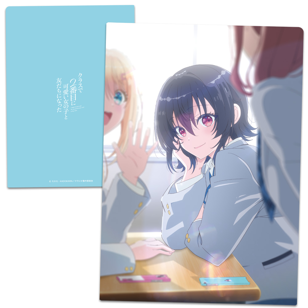 クラスで2番目に可愛い女の子と友だちになった クリアファイル ティザービジュアルver. - 公式商品画像 | AniSmile