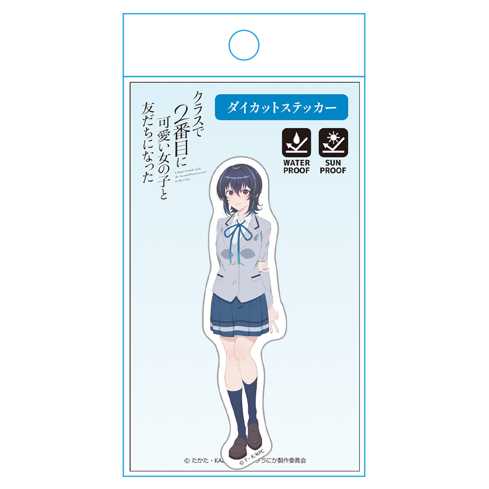 クラスで2番目に可愛い女の子と友だちになった ダイカットステッカー 朝凪海 画像 4 | AniSmile