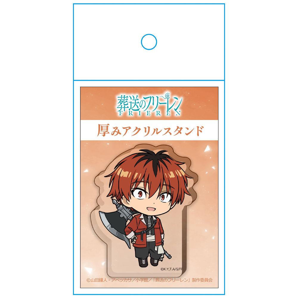 葬送のフリーレン 厚みアクリルスタンド シュタルク 画像 4 | AniSmile