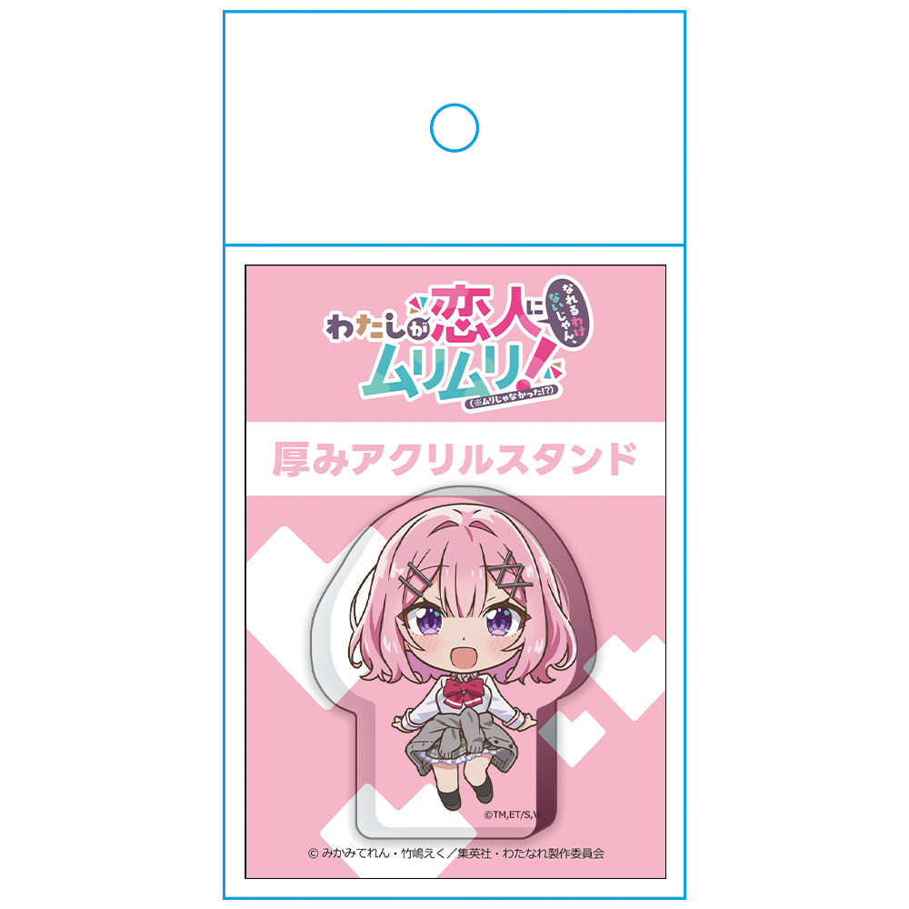 わたしが恋人になれるわけないじゃん、ムリムリ!(※ムリじゃなかった!?) 厚みアクリルスタンド 甘織 れな子 画像 4 | AniSmile