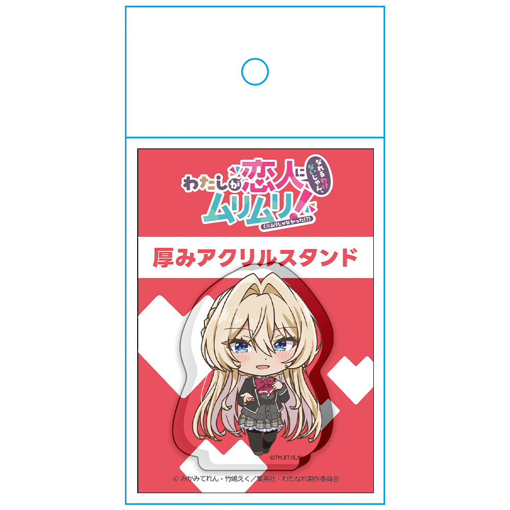 わたしが恋人になれるわけないじゃん、ムリムリ!(※ムリじゃなかった!?) 厚みアクリルスタンド 王塚 真唯 画像 4 | AniSmile