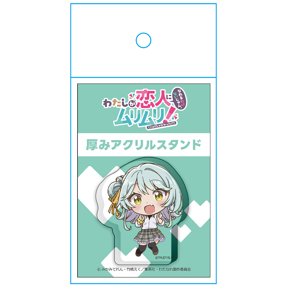 わたしが恋人になれるわけないじゃん、ムリムリ!(※ムリじゃなかった!?) 厚みアクリルスタンド 小柳 香穂 画像 4 | AniSmile