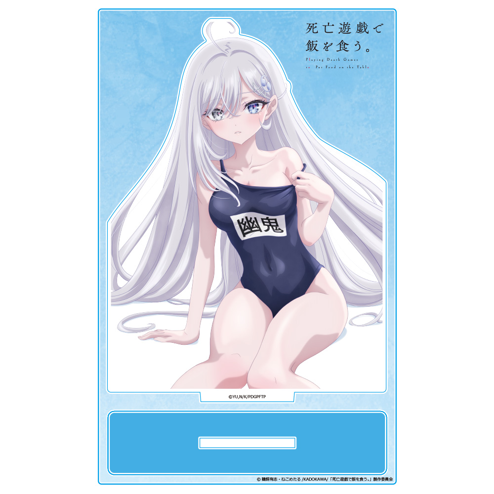 死亡遊戯で飯を食う。 アクリルキャラスタンド 幽鬼 スクール水着ver. 画像 2 | AniSmile