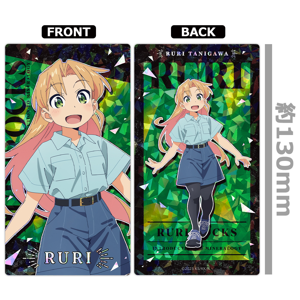 瑠璃の宝石 プリズムビジュアルコレクション 全9種 画像 4 | AniSmile