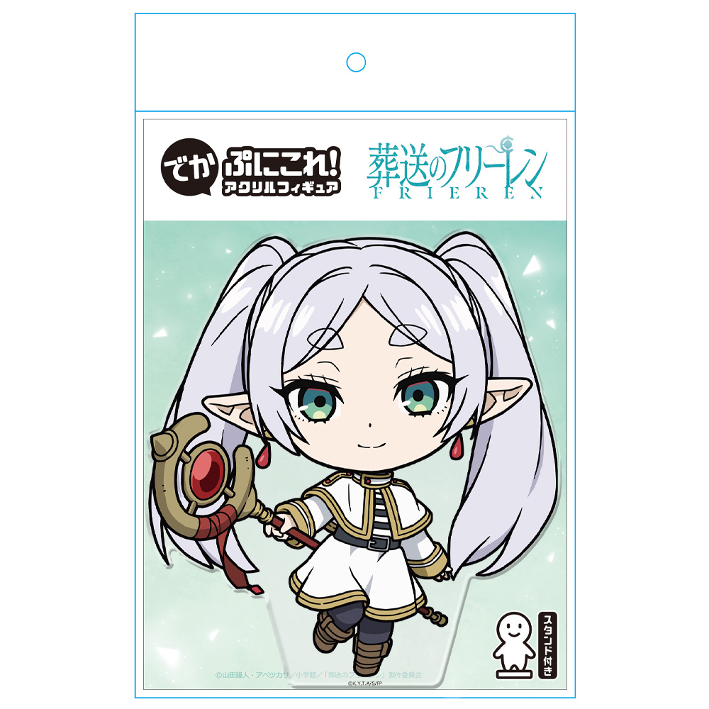 葬送のフリーレン でかぷにこれ!アクリルフィギュア フリーレン 画像 5 | AniSmile