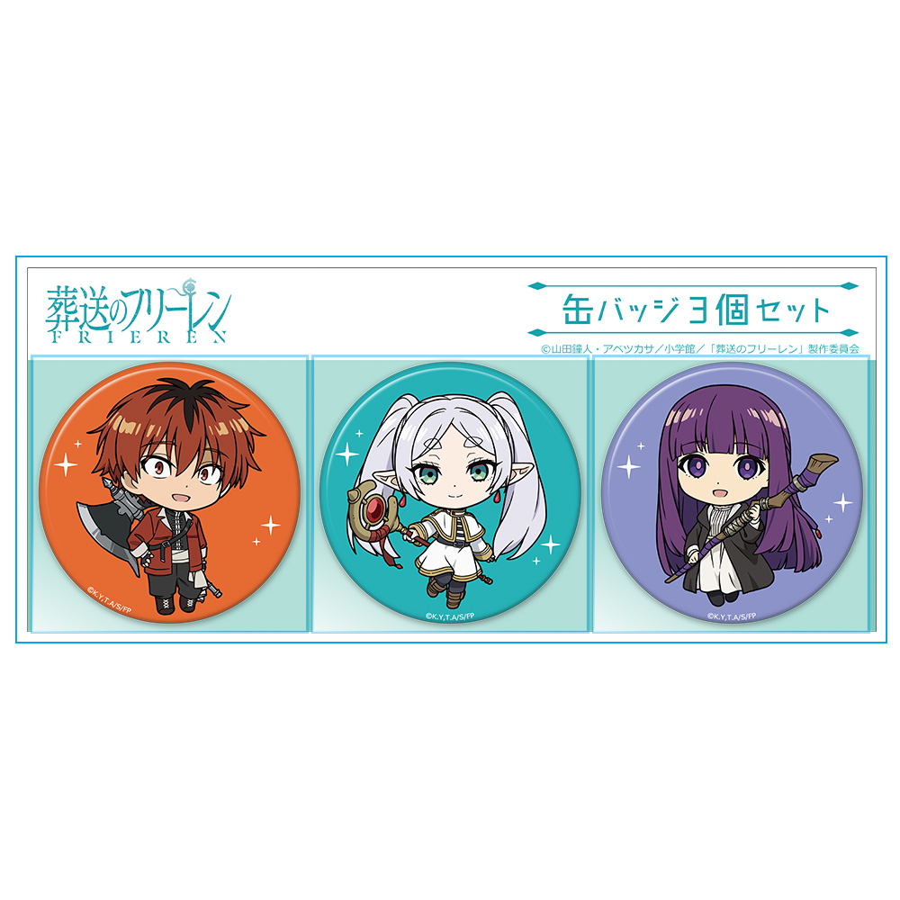 葬送のフリーレン 缶バッジ3個セット フリーレン&フェルン&シュタルク 画像 3 | AniSmile