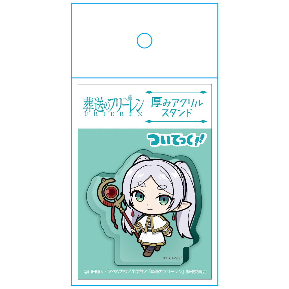 葬送のフリーレン 厚みアクリルスタンド フリーレン ついてっくver. 画像 4 | AniSmile