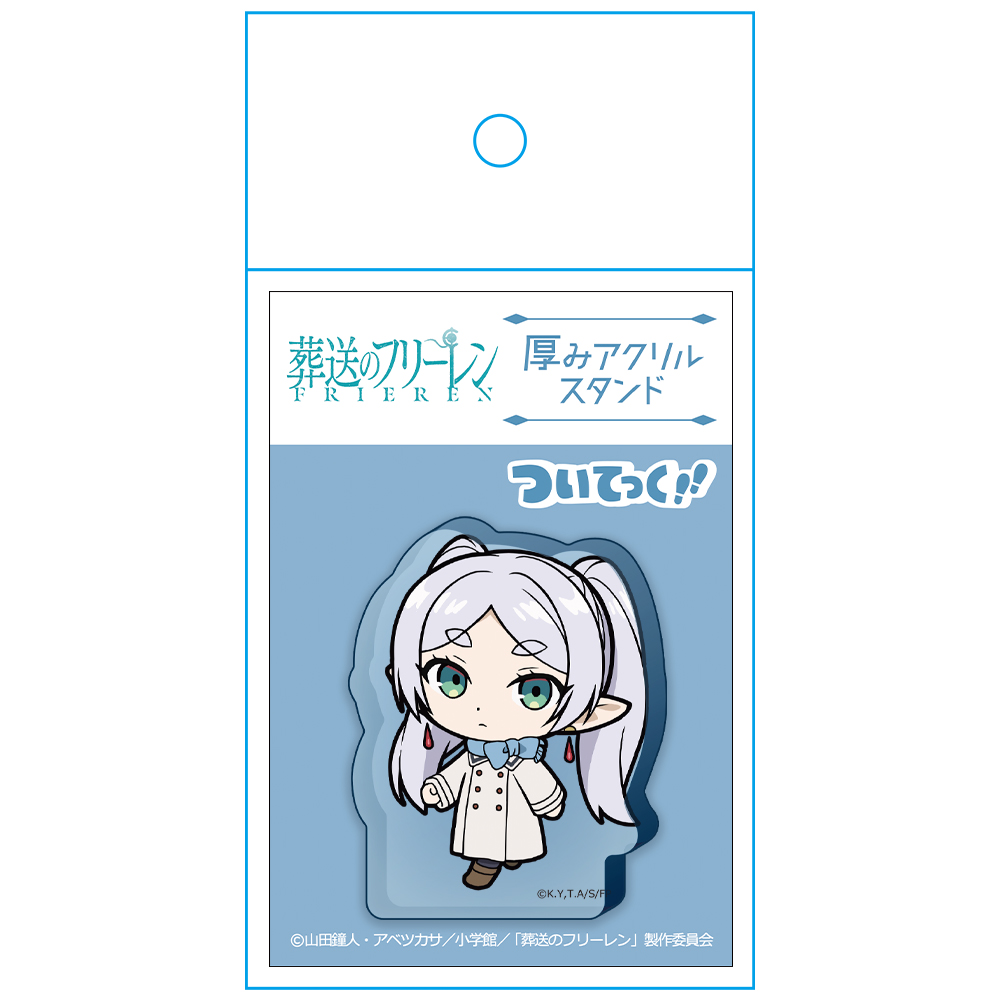 葬送のフリーレン 厚みアクリルスタンド フリーレン ついてっく冬服ver. 画像 4 | AniSmile