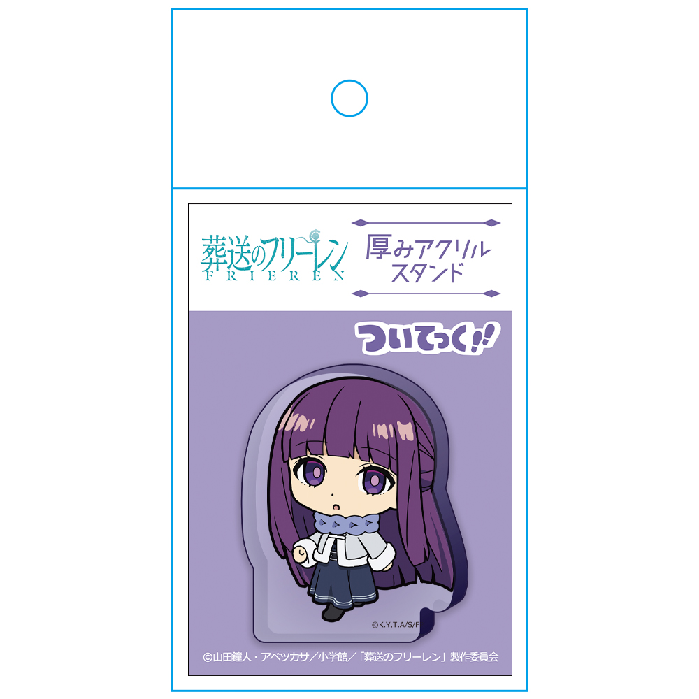 葬送のフリーレン 厚みアクリルスタンド フェルン ついてっくver. 画像 4 | AniSmile