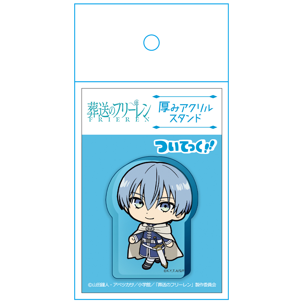 葬送のフリーレン 厚みアクリルスタンド ヒンメル ついてっくver. 画像 4 | AniSmile