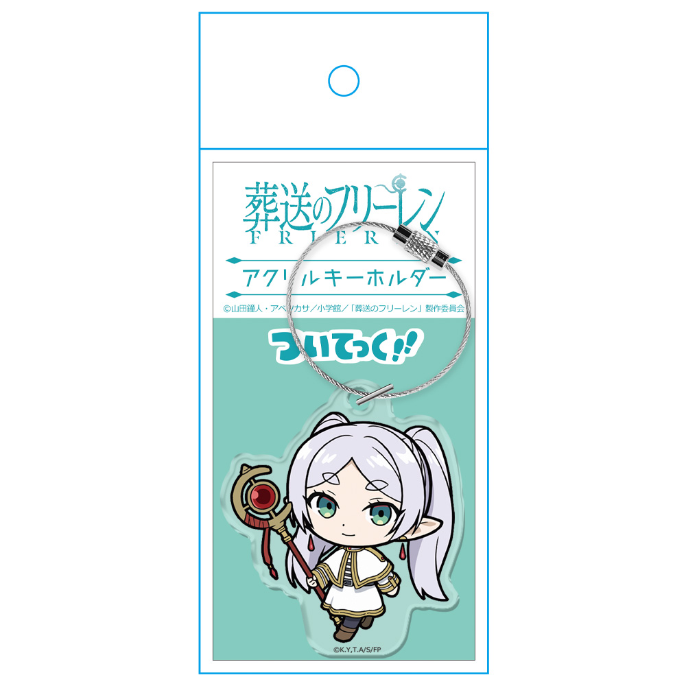 葬送のフリーレン アクリルキーホルダー フリーレン ついてっくver. 画像 3 | AniSmile
