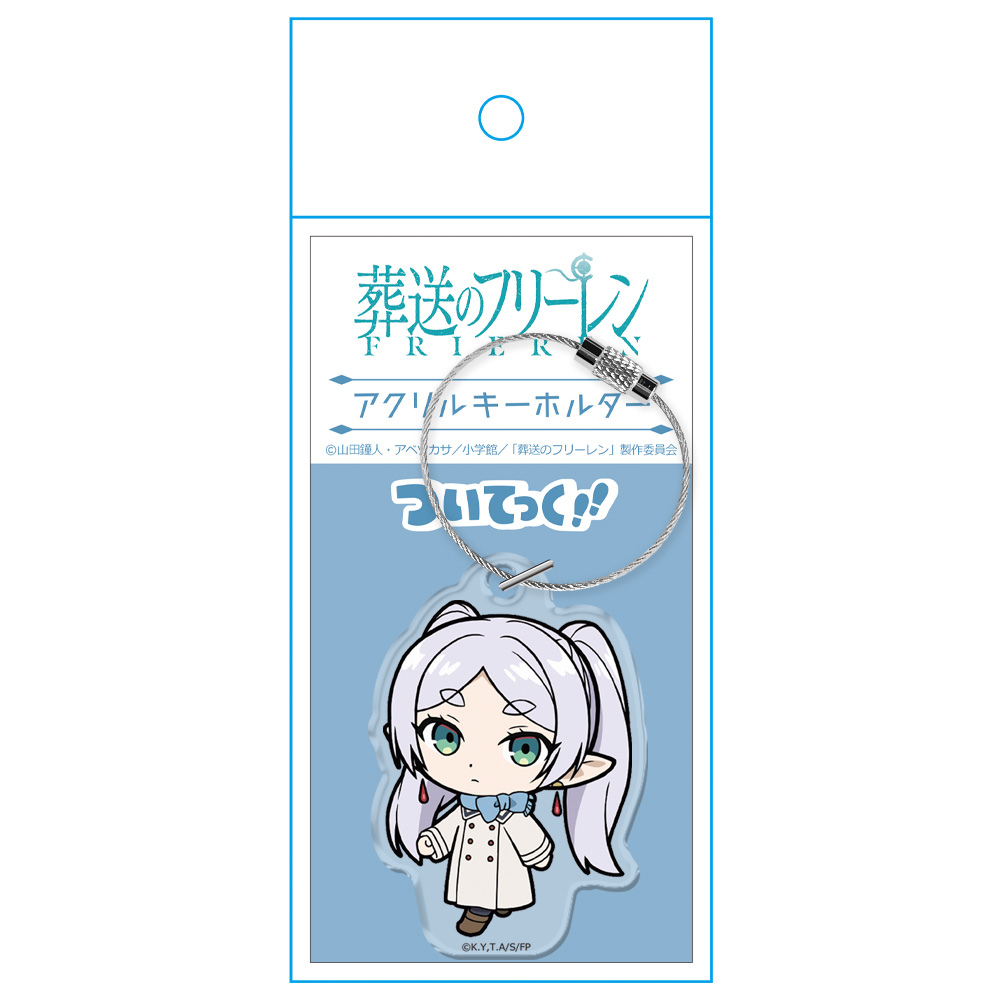 葬送のフリーレン アクリルキーホルダー フリーレン ついてっく冬服ver. 画像 3 | AniSmile