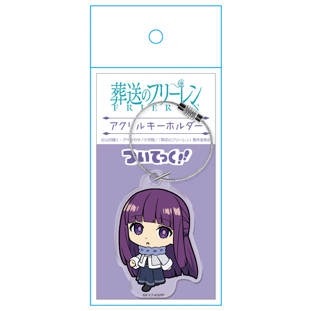 葬送のフリーレン アクリルキーホルダー フェルン ついてっくver. 画像 3 | AniSmile